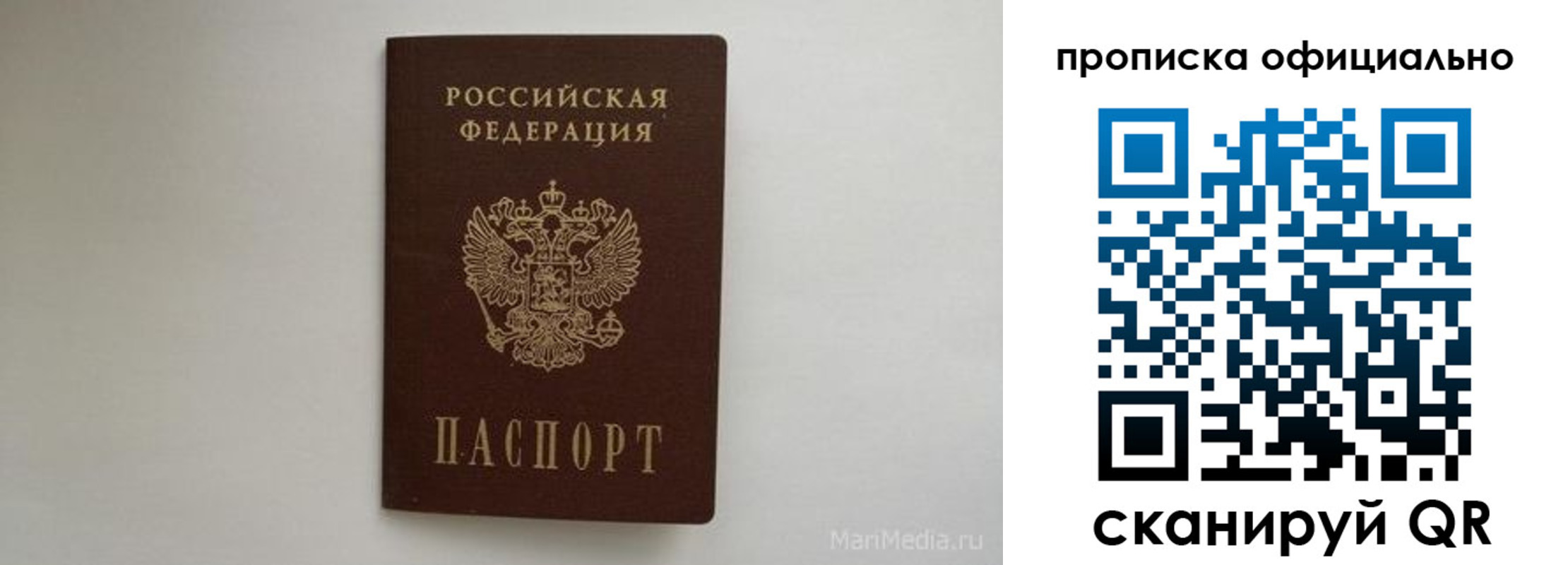 где прописаться в Томске